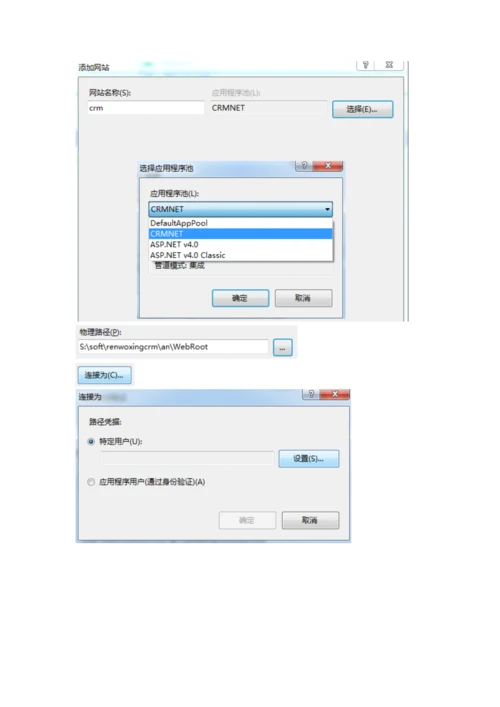 任我行crm安装指导新版说明书.docx
