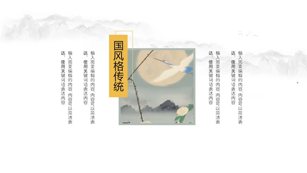 金秋丰收季节秋天秋季立秋秋天来了PPT模板