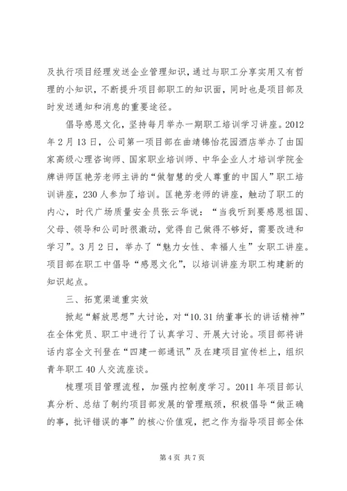 组织生活创新提升党组织活力 (4).docx