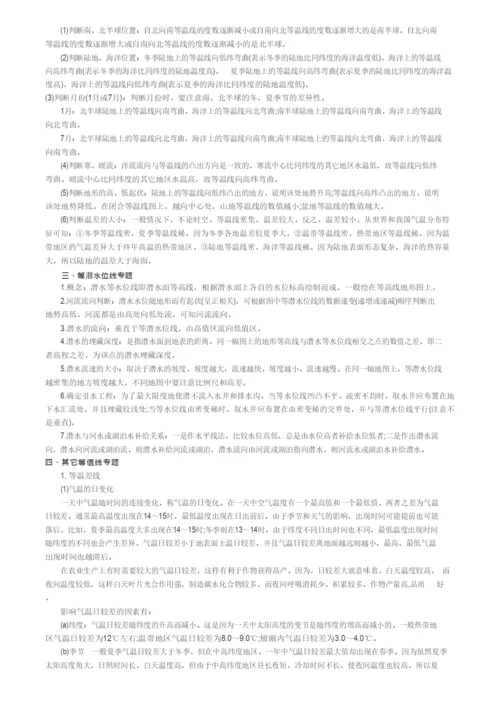 高考地理答题技巧大全.docx