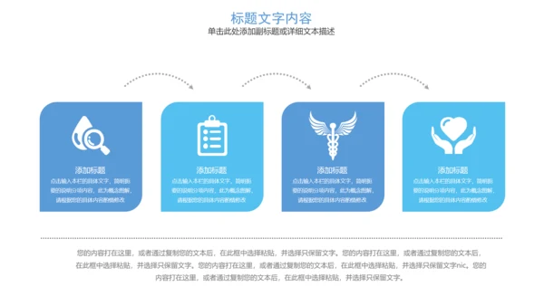 生物基因链化学医疗医学PPT模板