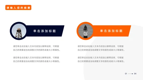 橙色潮流前沿企业市场计划书PPT模板