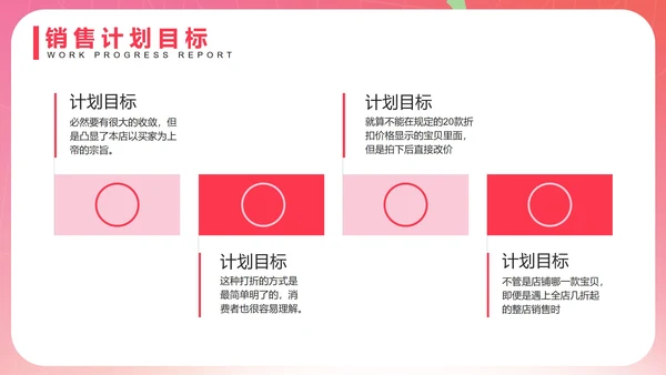 粉色礼盒双十一活动策划PPT模板