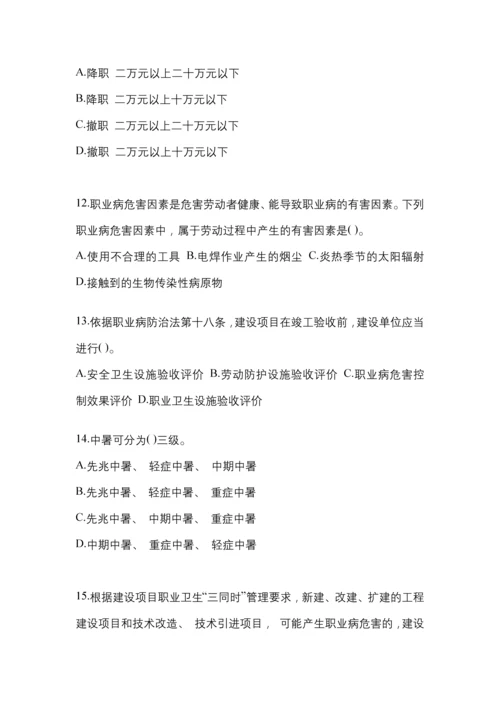 2023年度上海省“安全生产月”知识测试及答案.docx