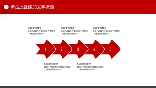 法制宣传日普法宪法法制日主题PPT模板
