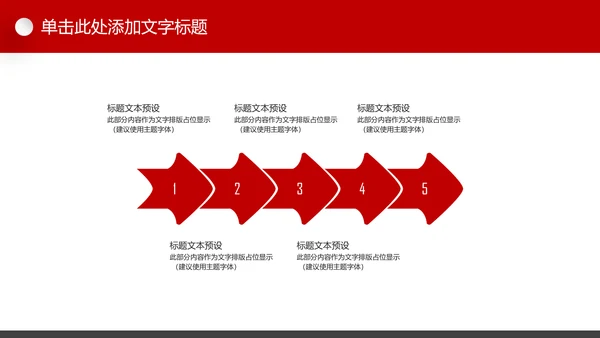法制宣传日普法宪法法制日主题PPT模板