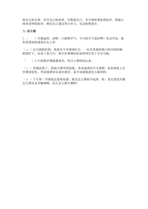 六年级下册道德与法治 《期末测试卷》【夺分金卷】.docx