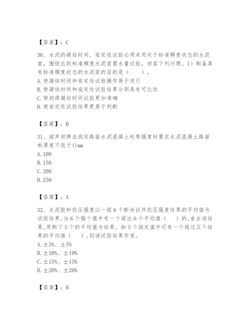 2024年试验检测师之道路工程题库【夺冠系列】.docx