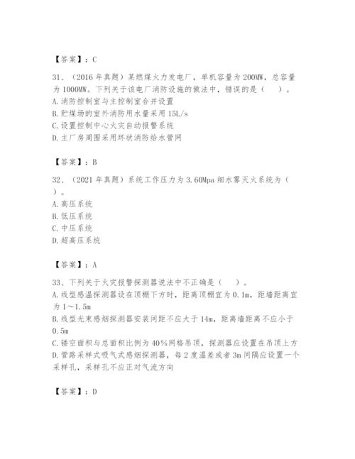 注册消防工程师之消防安全技术实务题库及答案（全国通用）.docx