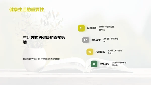 学健同行，优秀并进