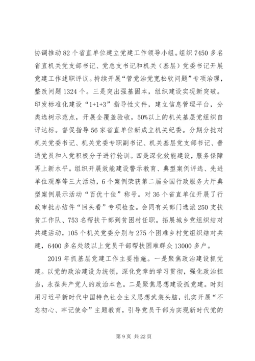 抓基层党建工作述职报告6篇.docx