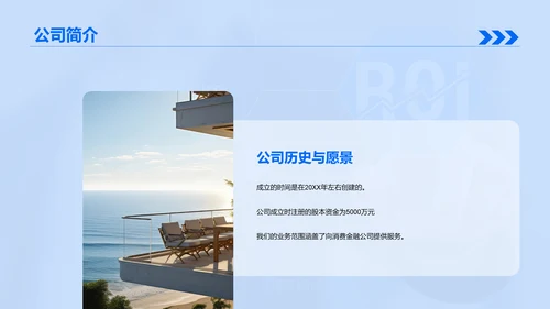蓝色现代商务金融生活新高度PPT模板
