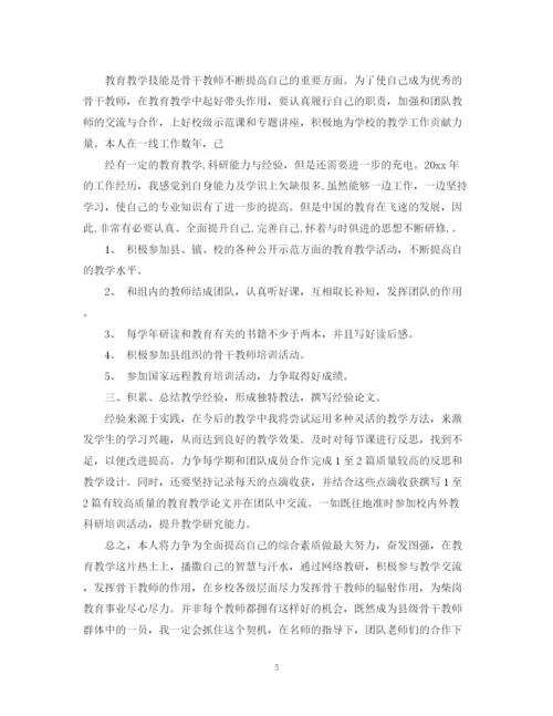 精编之年骨干教师培养计划范本.docx