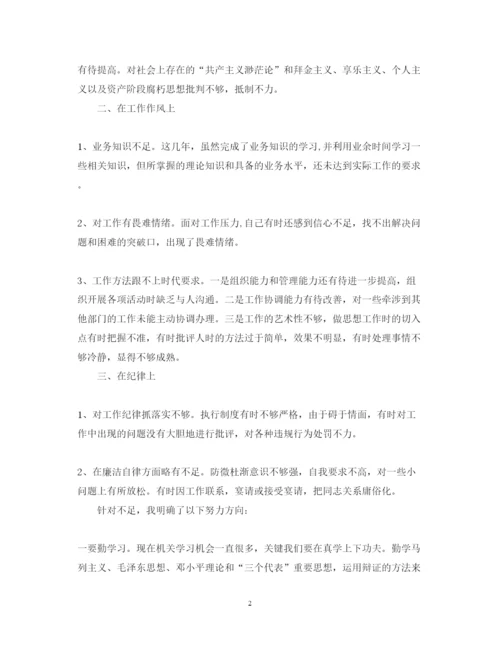 精编年党员警示教育活动心得体会范文.docx