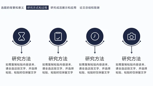 简约毕业设计答辩PPT模板