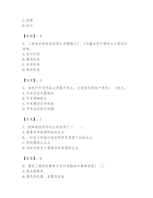 2024年初级经济师之初级建筑与房地产经济题库精品（能力提升）.docx
