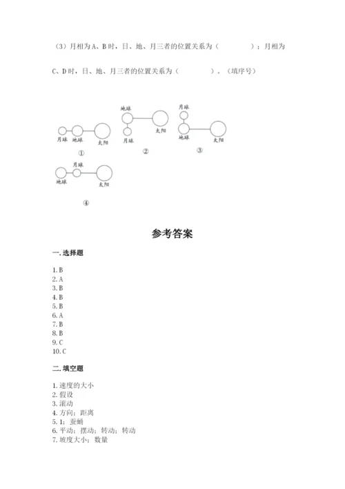 教科版科学三年级下册 期末测试卷word.docx