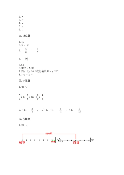 人教版六年级上册数学期中测试卷及参考答案【培优b卷】.docx