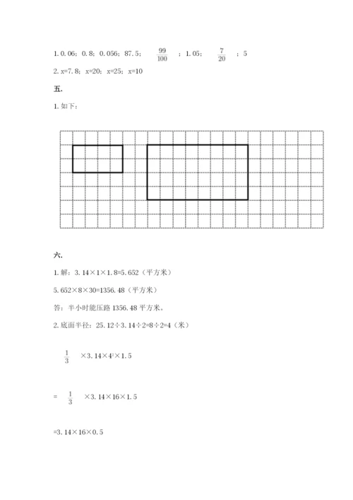 洛阳市小学数学小升初试卷（历年真题）.docx