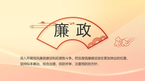 脱贫基础更稳固群众生活更美好PPT动态模板
