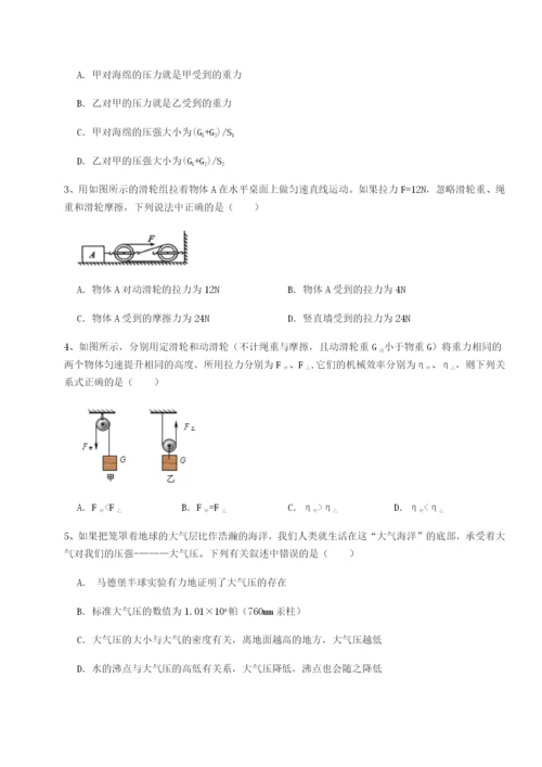 小卷练透北京市西城区育才学校物理八年级下册期末考试定向测评试卷（附答案详解）.docx