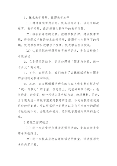 小学二年级年级组长工作总结.docx