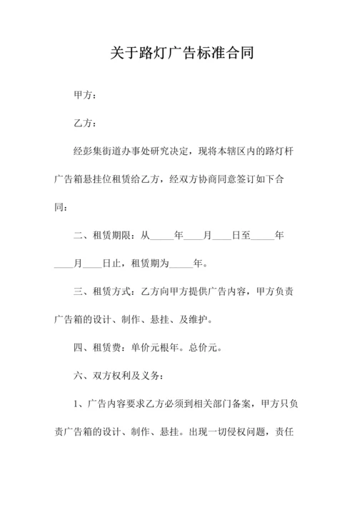 投放网站广告合同(常用版).docx