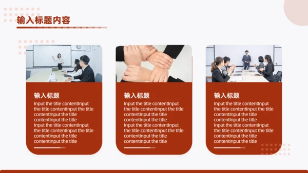 真人出镜企业员工能力提升培训通用PPT模板