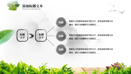 茶文化茶道新茶产品介绍通用PPT模板