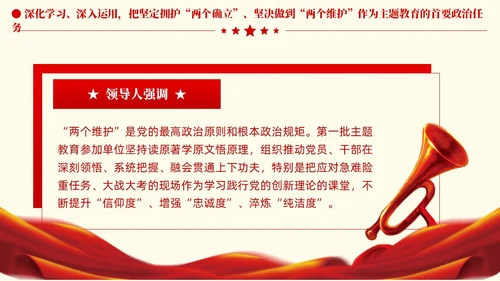 简约凝心铸魂强根基聚力提质添动力主题教育党课课件PPT党建