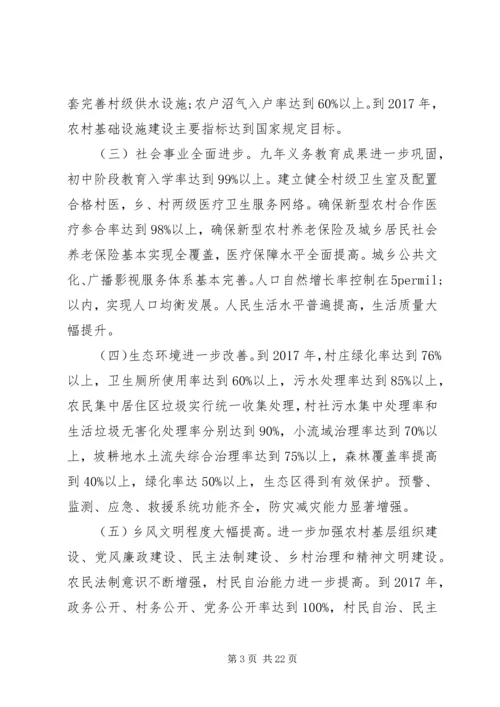 村委会XX年脱贫扶贫计划3篇 (2).docx