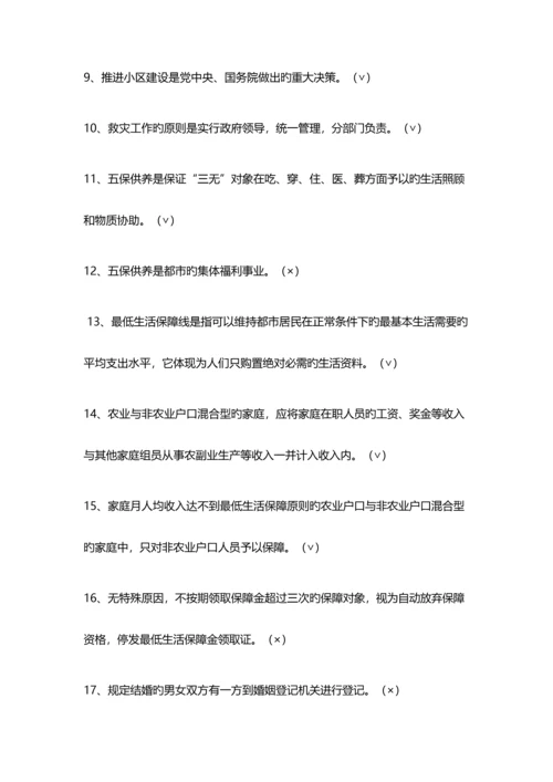 2023年社区工作者考试必备题库.docx