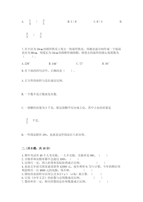 浙江省宁波市小升初数学试卷a4版.docx