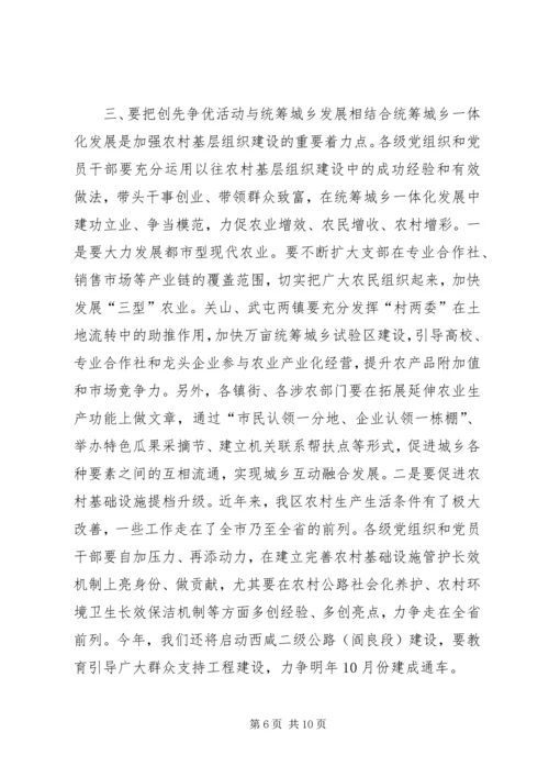 书记在庆祝建党90周年暨表彰大会上的致辞[优秀范文五篇].docx