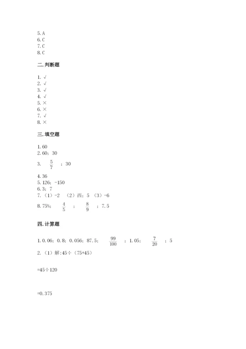 六年级下册数学期末测试卷精品【能力提升】.docx