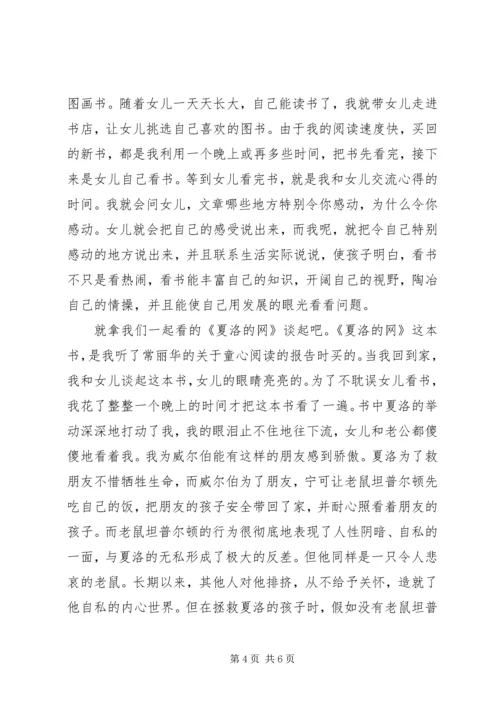 提升党建工作水平推动企业科学发展经验交流 (4).docx