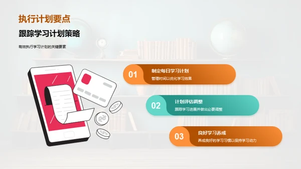 二年级学习全攻略