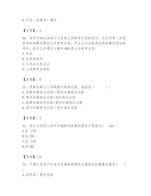 2024年初级经济师之初级建筑与房地产经济题库及答案【有一套】.docx