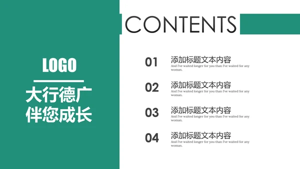 中国农业银行年中年终工作总结通用PPT模板
