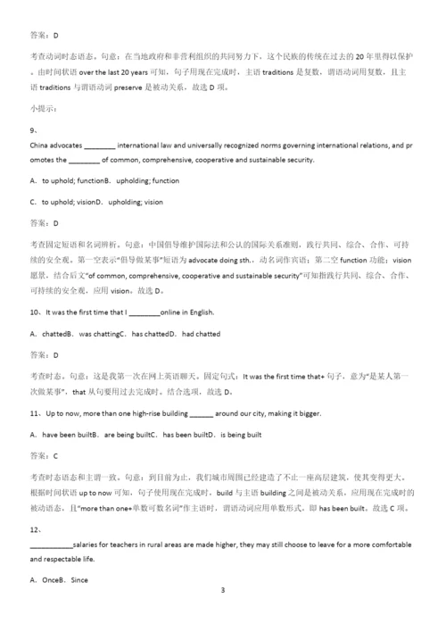 河南省高中英语必修二Unit3TheInternet基础知识手册.docx