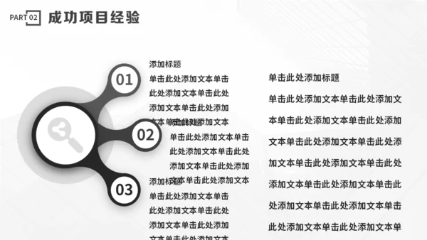 黑白灰工作总结计划通用PPT模板
