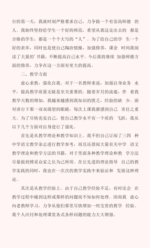 2022高中教师年度考核工作总结.docx