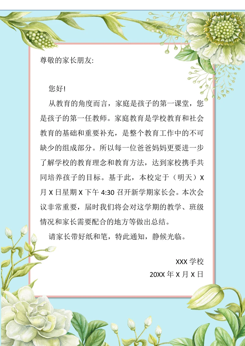 家长会邀请函实用版