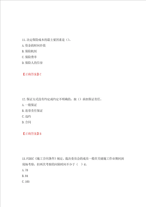 监理工程师建设工程合同管理考试试题模拟训练卷含答案16