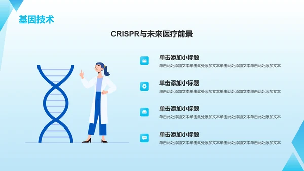 蓝色插画风医生医疗行业通用PPT模板