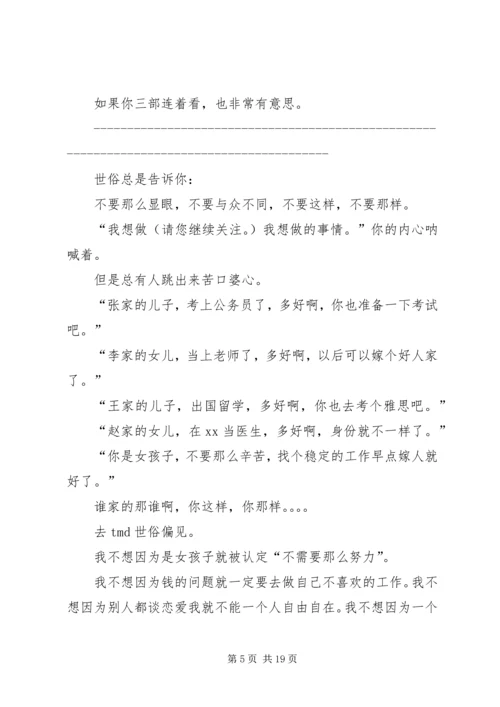 第一篇：艾特熊与赛娜鼠观后感.docx