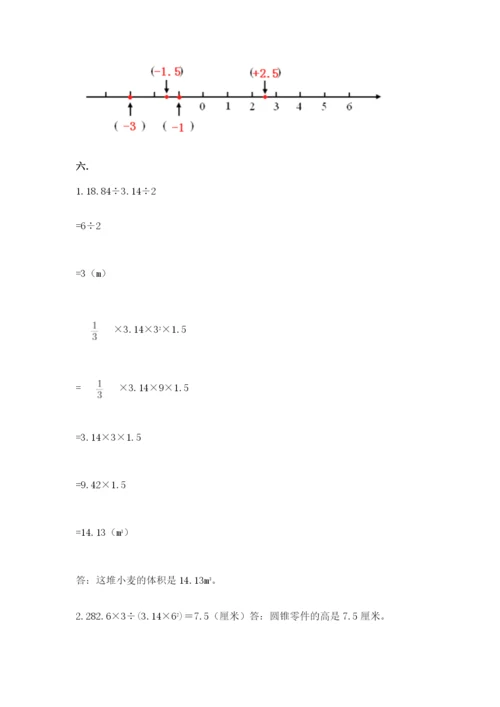 北师大版六年级数学下学期期末测试题含完整答案（名校卷）.docx