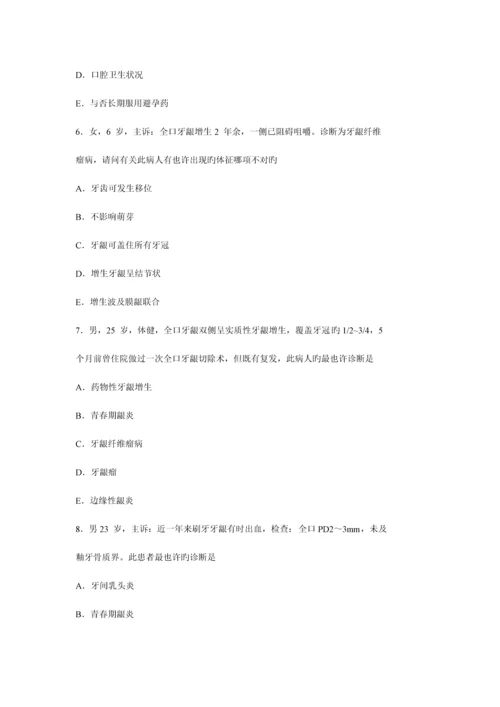 2023年牙周病学题库及答案.docx