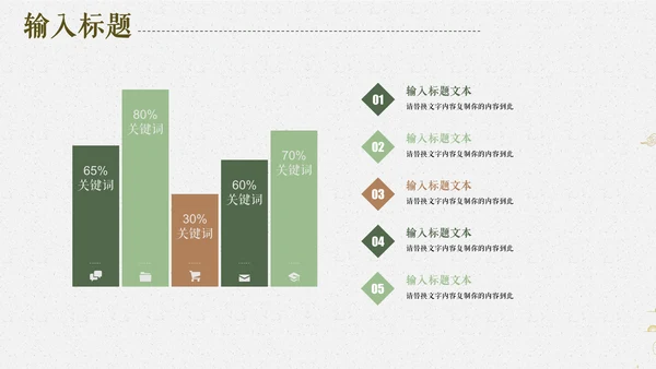 国风仙鹤企业员工培训工作汇报通用PPT模板