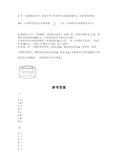 贵州省【小升初】2023年小升初数学试卷精选.docx